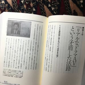 安達かおる遺作V&R破天荒AV監督のクソ人生ジャンクデスファイルバクシーシ山下カンパニー松尾葵マリー岩井志麻子酒井あゆみインジャン古河の画像4