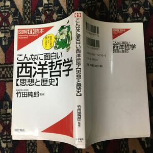 西洋哲学 We're children of da light The future we will guide The light will lead us on Love is on our side da future we will guide