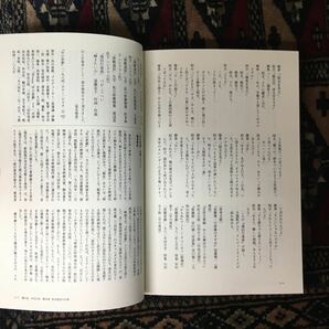 嘘の色、本当の色 脚本家 荒井晴彦の世界 根岸吉太郎 鈴木則文 足立正生 青山真治 澤井信一郎白鳥あかね日活ロマンポルノ田中陽造 山田太一の画像6