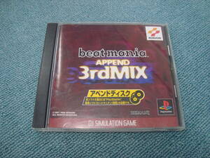 PS1【beatmania 3rdMIX】SLPM-86184　並品　ケースタイプA