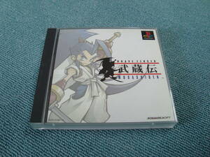 PS1【武蔵伝】SLPS-01490　並品　ケースタイプB