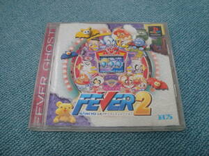 PS1【FEVER2 SANKYO公式パチンコシミュレーション】SLPS-02760　並品　ケースタイプA