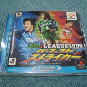 PS1【実況Jリーグ1999パーフェクトストライカー】SLPM-86317 並品 ケースタイプAの画像1