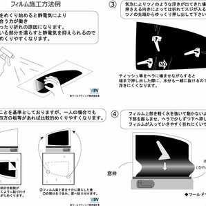 【ノーマルスモーク透過率3％】スズキ エブリイワゴン ※標準ルーフ用※ (DA17W) カット済みカーフィルム リアセットの画像9