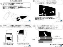 一枚貼り用 遮熱 3M スモークIR ニッサン クリッパー 5ドア (U70系) カット済みカーフィルム リアセット_画像10