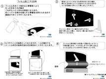 一枚貼り用 遮熱 3M スモークIR トヨタ カローラクロス(ZSG10/ZVG11/ZVG15) カット済フィルム リアセット_画像10