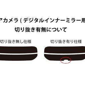 【ノーマルスモーク透過率5％】 トヨタ アルファード (40系 AGH40W/AGH45W/AAHH40W/AAHH45W) カット済みカーフィルム リアセットの画像2