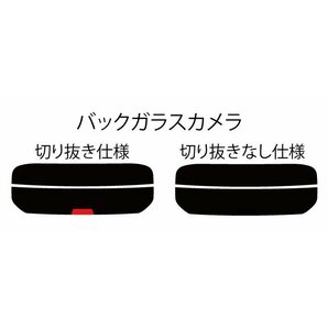 【ノーマルスモーク透過率5％】 トヨタ ヴェルファイア (30系 AGH30W/AGH35W/GGH30W/GGH35W/AYH30W) カット済みカーフィルム リアセットの画像3