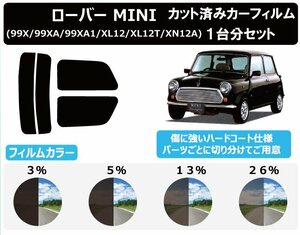 [ обычный затонированный проникновение показатель 5%]MINI ( Mini ) Rover Mini (99X/99XA/99XA1/XL12/XL12T/XN12A) разрезанная автомобильная плёнка задний комплект 