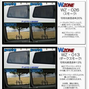 【ノーマルスモーク透過率5％】 ハイゼット/ハイゼットカーゴ (S320V/S320G/S330G/S330V/S321V/S331V) カット済みカーフィルム リアセットの画像5