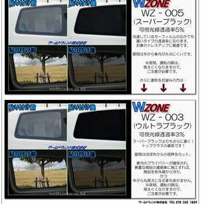 【ノーマルスモーク透過率3％】トヨタ カローラ ツーリング (NRE210W/ZRE212W/ZWE211W/ZWE214W) カット済みカーフィルム リアセットの画像7