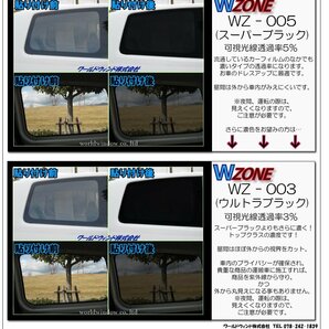 【ノーマルスモーク透過率3％】ミツビシ タウンボックス DS64W カット済みカーフィルム リアセットの画像6