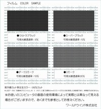 【ノーマルスモーク透過率3％】トヨタ カローラ ツーリング (NRE210W/ZRE212W/ZWE211W/ZWE214W) カット済みカーフィルム リアセット_画像5