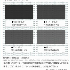 【ノーマルスモーク透過率5％】 トヨタ ノア(NOAH) (80系 ZRR80G/ZRR80W/ZWR80G/ZRR85G/ZRR85W) カット済みカーフィルム リアセットの画像5