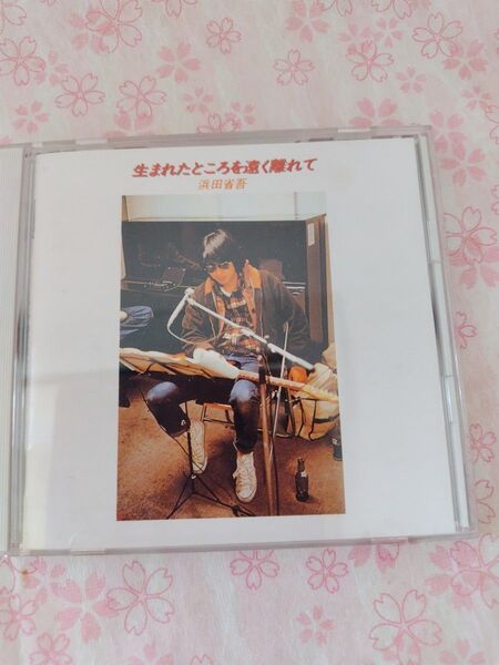 浜田省吾 CD 生まれたところを遠く離れて