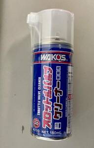 【新品】WAKO ワコーズ スロットルバルブクリーナー 180mL A110