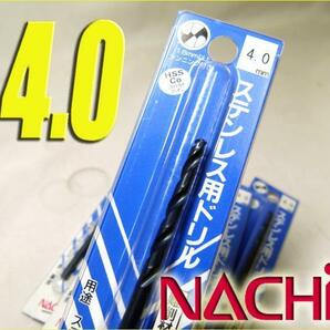 工具◆NACHI/ナチ◆ステンレス用ドリル■HSS Co 4.0mm/1pcs/①の画像1