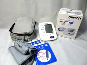 ◆OMRON/オムロン◆ 自動血圧計 【HEM-7210】 ホワイト 可動品 上腕式 健康器具 ホームメディカル