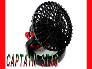 ☆CAPTAIN STAG/キャプテン スタッグ☆LED ライトデザイアー ファン付き M5129 アウトドア キャンプ 電池 ２WAY