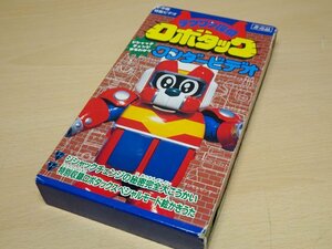 *VHS*tetsu one .. Robot tuck wonder video l Shogakukan Inc. Special made video ji car k change not for sale video 