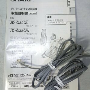 SHARP デジタルコードレス電話機 JD-G32CL 親機 子機1台 説明書付き 元箱有りの画像8