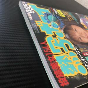 め○熱写ボーイ No.104 5月号 平成11年5月1日発行 雑誌 本の画像4