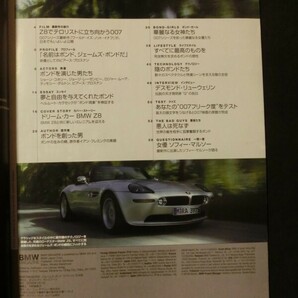 希少☆『BMW MAGAZINE ジェームズ・ボンド・スペシャル 日本版 Z8 2000年1月号 ドリームカー Z8 歴代ボンドガール ソフィー・マルソー 他』の画像2