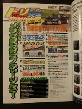 希少☆ドリフト天国 2000年 12月号 チューン 走り屋 /検索用:シルビア 180SX スカイライン チェイサー マーク２ クレスタ RX-7 86_画像2