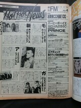 週刊FM 1989年 no.4 中部版 カセットレーベル付 氷室京介 バービーボーイズ カルロストシキ&オメガトライブ プリンス 遊佐未森 FAIRCHILD_画像5