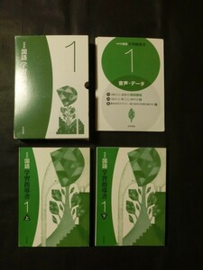 希少 入手困難☆『平成28年 学習指導書 中学校 国語 1年 (上巻+下巻+付録CD6枚付) 光村図書 定価31000円+税』