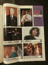 週刊FM 1988年 no.7 中部版 カセットレーベル付 中島みゆき 森高千里 安全地帯 酒井法子 フォリナー スティービー・ワンダー 他 _画像4