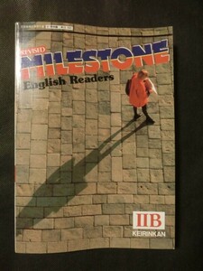 希少 高校英語 教科書☆『マイルストーン English Readers 2B REVISED MILESTONE 平成5年度用 新興出版社 啓林館 2年』