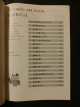 令和2年 学習指導書 わくわく理科 3 指導書 第2部 詳説 啓林館 小学校 理科 3年 (要点編DVD付+研究編+子ども資料集+板書ブック)_画像6