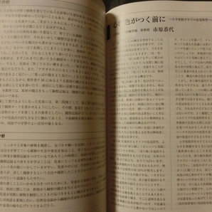 希少 入手困難☆『令和2年 学習指導書 小学校 国語 1年 (上巻+下巻+未開封付録CD4枚付) 光村図書 定価25000円+税』の画像3