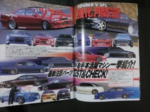 希少☆ドリフト天国 2002年 2月号 D1☆GP チューン 走り屋 /検索用:シルビア 180SX スカイライン チェイサー マーク２ クレスタ RX-7 86_画像2