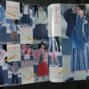 希少 入手困難☆LEMON レモン 1986年3月号 本田美奈子 松村雄基 チェッカーズ ランジェリー ナイティー 春ファッション 恋愛 占い の画像5