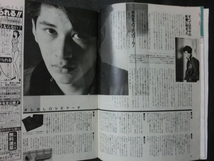 希少 入手困難☆LEMON レモン 1986年8月号 水着特集 湯江健幸 杉浦幸 少年隊 薬丸裕英 ファッション 恋愛 占い_画像7