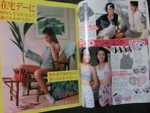 希少 入手困難☆LEMON レモン 1986年11月号 松村雄基 TUBE 酒井法子 ランジェリー ナイティー ファッション 恋愛 占い_画像4