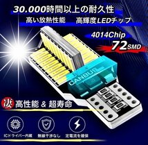 T16 T10 LED バルブ 10個 12V 24V 72SMD 6000K ホワイト CANBUS キャンセラー バックランプ ウインカー ナンバー灯 明るい 爆光 車検対応_画像4