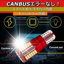 T16 T10 LED バルブ ウェッジ ホワイト 2個 爆光 57連 12V 6000K CANBUS キャンセラー バックランプ ウインカー ナンバー 明るい 車検対応_画像4