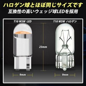 T10 T16 LED バルブ 10個 12V COB 6000K ホワイト CANBUS キャンセラー ポジション ナンバー灯 メーター パネル球 明るい 爆光 車検対応の画像5