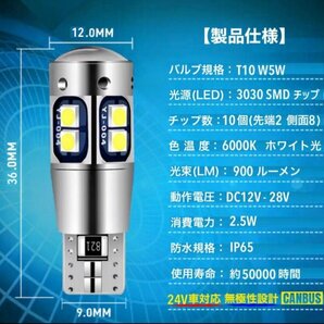 T10 T16 LEDバルブ ホワイト 10個 10SMD 12V 24V CANBUS キャンセラー ポジション バックランプ ウインカー ナンバー 明るい 爆光 車検対応の画像10