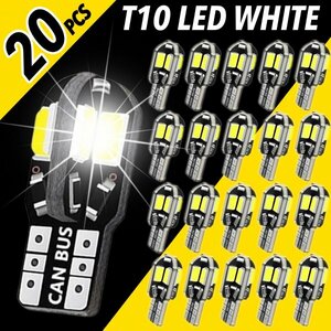 T10 T16 8SMD LED バルブ 20個 6000K ホワイト CANBUS キャンセラー ポジション ナンバー灯 メーター パネル球 明るい高輝度 爆光 車検対応