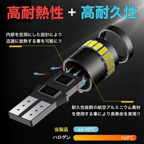 T10 T16 LED バルブ 10個 爆光 24連 12V 6000K ホワイト CANBUS キャンセラー ポジション ナンバー灯 メーター パネル球 明るい 車検対応の画像4