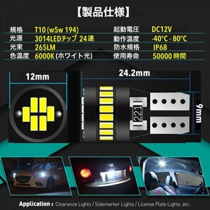 T10 T16 LED バルブ 10個 爆光 24連 12V 6000K ホワイト CANBUS キャンセラー ポジション ナンバー灯 メーター パネル球 明るい 車検対応の画像10