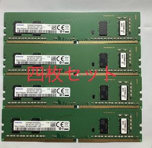 SAMSUNG デスクトップ用メモ PC4(DDR4-2400) 4GB 1Rx16 PC4-2400T-UC0-11 M378A5244BB0-CRC /新品バルク品【四枚セット】/ネコポス配送