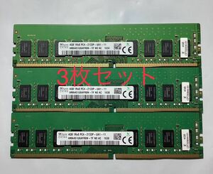 SK HYNIX デスクトップ用メモ4GB PC4-2133P HMA451U6AFR8N - TF/新品バルク品/3枚セット/ネコポス配送