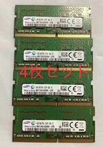 SAMSUNG ノートPC用 メモ4GB PC4-2133P M471A5143DBO- CPB/四枚個セット/新品バルク品/ネコポス配送_画像1