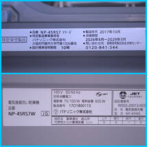 あ//A7298【美品】Panasonicパナソニック　2017年　ビルトインタイプ　食器洗い乾燥機NP-45RS7W　幅45cm 食洗機　_画像6