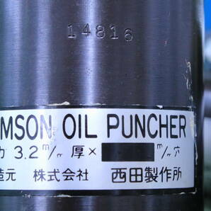 あ//A7344  西田製作所 トムソンオイルパンチャー TOMSON OIL PUNCHER 手動 油圧ポンプ 動作品の画像2